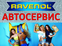 Баннер RAVENOL 5,7х4,26