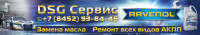 Баннер RAVENOL 17х3 м